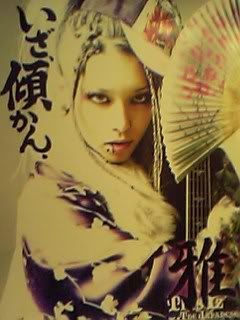 Empez "This iz the Japanese Kabuki Rock - Tour 2008-"!! 08-05-18_16-44
