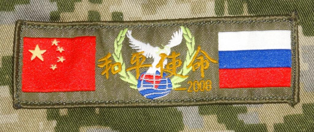 2008 China/Russia Joint Manuevers uniform 20c%20China-Russia%202008%20left%20chest_zpsgipf2son