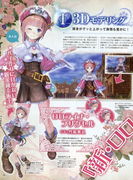 [PS3/PSVita] New Atelier Rorona New-Rorona-Announce_001