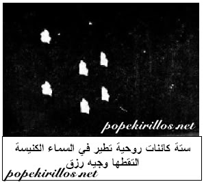 للتوثيق وبمناسبة مرور 43 سنة على الظهور الممجد لوالدة الاله بالزيتون ملف كامل 12