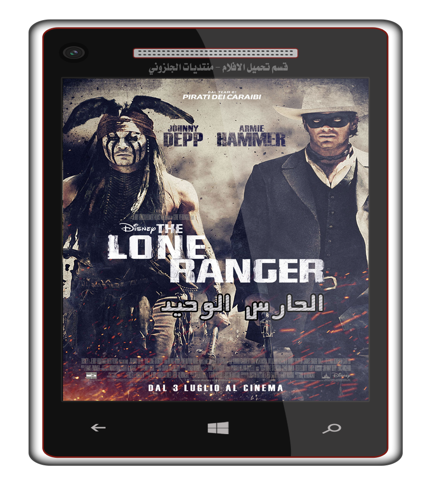 فيلم الاكشن والغامرة والويسترون الرهيب The Lone Ranger.2013.720p.BluRay مترجم بنسخة البلوري %20_zps3wy5w4dc