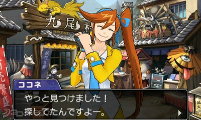 Ace Attorney 5 - Página 4 Ace_attorney_5-2240548