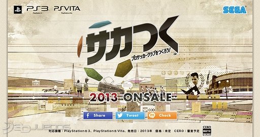 SEGA prepara una exclusiva para PlayStation 3 y PS Vita a desvelar el 28 de marzo  Sakatsuku_lets_make_a_pro_soccer_club-2225261