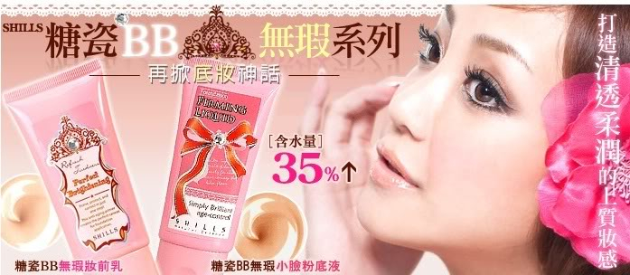 BB cream類 Bbcream