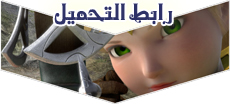 Dragon nest 2014 حصرياً على سبيس باور  010