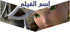 Dragon nest 2014 حصرياً على سبيس باور  07