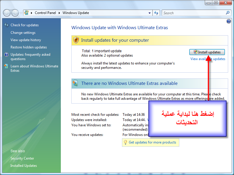  Windows Vista Ultimate Final نسخة فرنسية وإنجليزية مرفوعة على 9 مواقع تحميل  43