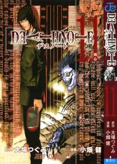 Death Note [12/12] DeathNote-1