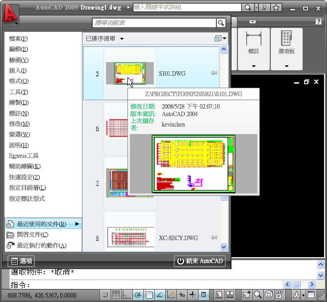 AutoCAD 2009 測試報告: 由奇摩家族--AutoCAD指南蘋果爸熱情提供 ATS-a2