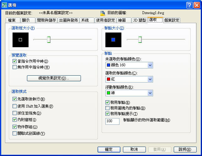 AutoCAD 2009 測試報告: 由奇摩家族--AutoCAD指南蘋果爸熱情提供 ATS-b14