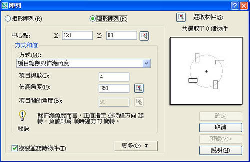 【基礎課程】第六堂：修改指令 Q6-2a