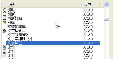 「教學」CUI自訂檔_建立和編輯工具列 SS00057