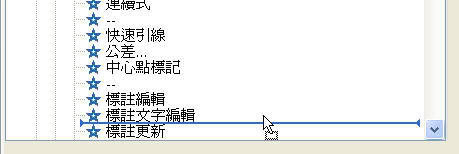 「教學」CUI自訂檔_建立和編輯工具列 SS00058