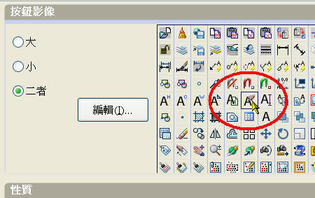 「教學」CUI自訂檔_建立和編輯工具列 SS00060