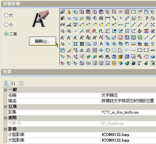 「教學」CUI自訂檔_建立和編輯工具列 SS00061