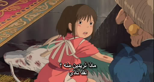 Spirited Away (2001) Studio Ghibli  SpiritedAway008