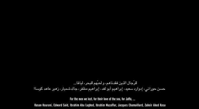 Salt of This Sea (2008)  AnnMarie  ملح هذا البحر Dedicated