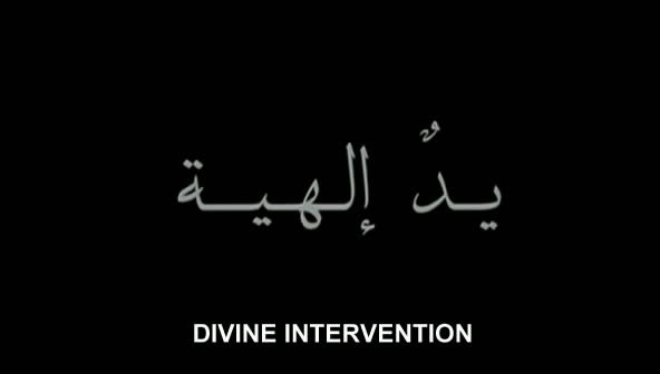  يد إلهية Divine Intervention (2002) Elia Soleiman Snapshot20090217095301