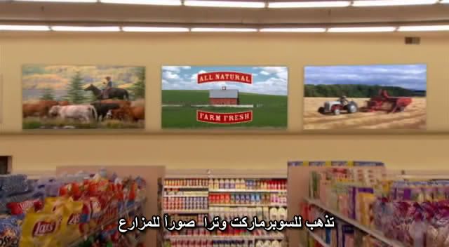 Food, Inc (2008) great one Snapshot20080310190448