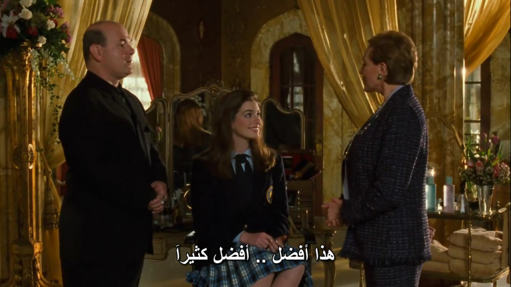 Princess Diaries Doulogy PrincessDiaries08