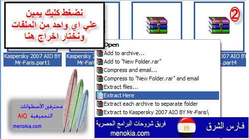 شرح كيفيه تجميع الملفات ال rar في ملف واحد 2