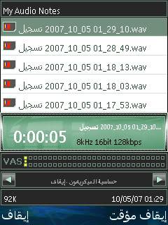 (¯`•._.•[«برنامج AudioNotes v1.31 S60v3 لتسجيل المكالمات والملاحظات الصوتيه عربي من m Screenshot0009cg6