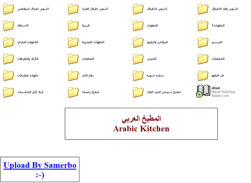 كتب المطبخ العربي 2008 Arabic_Kitchen2