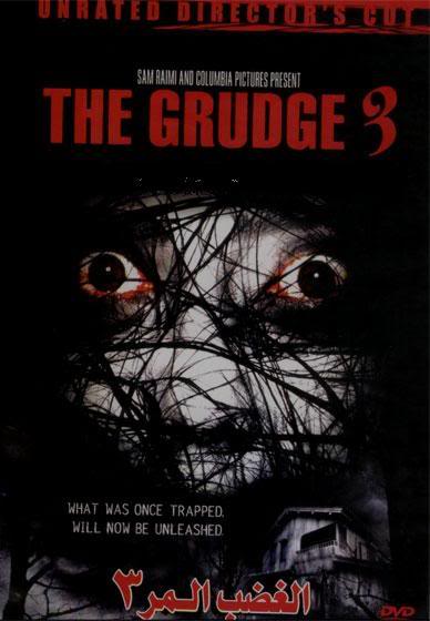 فيلم الرعب The Grudge 3 مترجم Thegrudge3