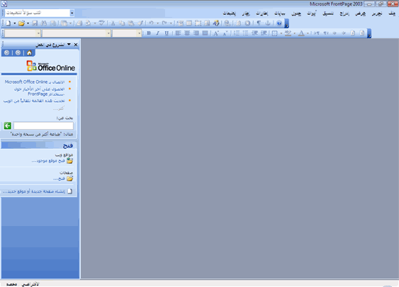  Microsoft Office FrontPage 2003 AA