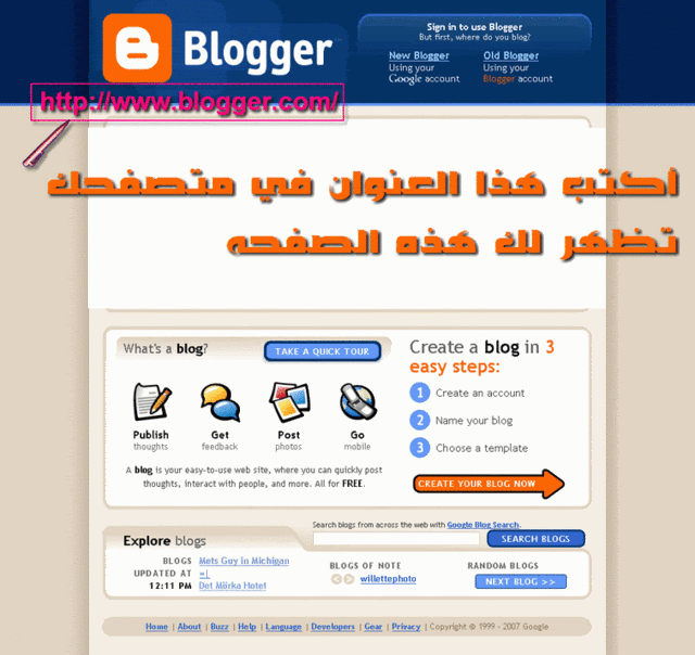 دورة لانشاء مدونه علي موقع بلوجر وكيفية الاستخدام Blog