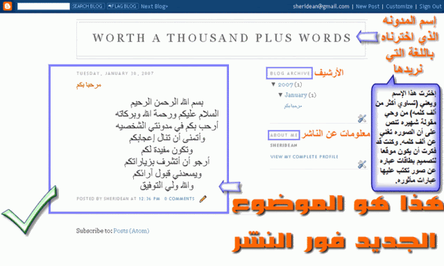 دورة لانشاء مدونه علي موقع بلوجر وكيفية الاستخدام Blog10