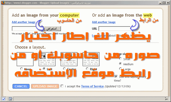 دورة لانشاء مدونه علي موقع بلوجر وكيفية الاستخدام Blog12