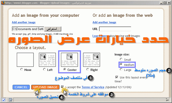 دورة لانشاء مدونه علي موقع بلوجر وكيفية الاستخدام Blog14