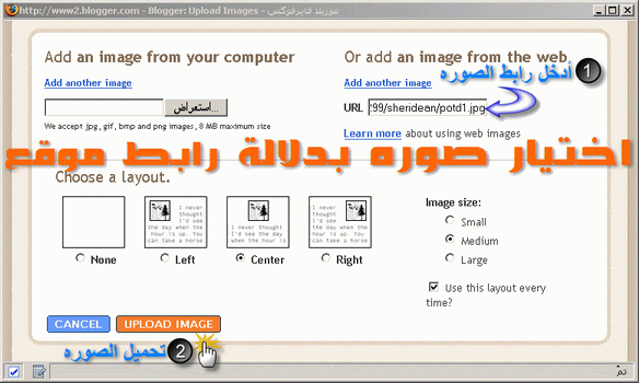 دورة لانشاء مدونه علي موقع بلوجر وكيفية الاستخدام Blog19