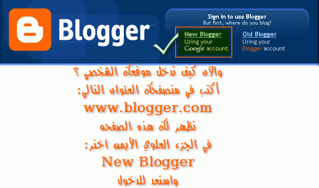 دورة لانشاء مدونه علي موقع بلوجر وكيفية الاستخدام Blogg