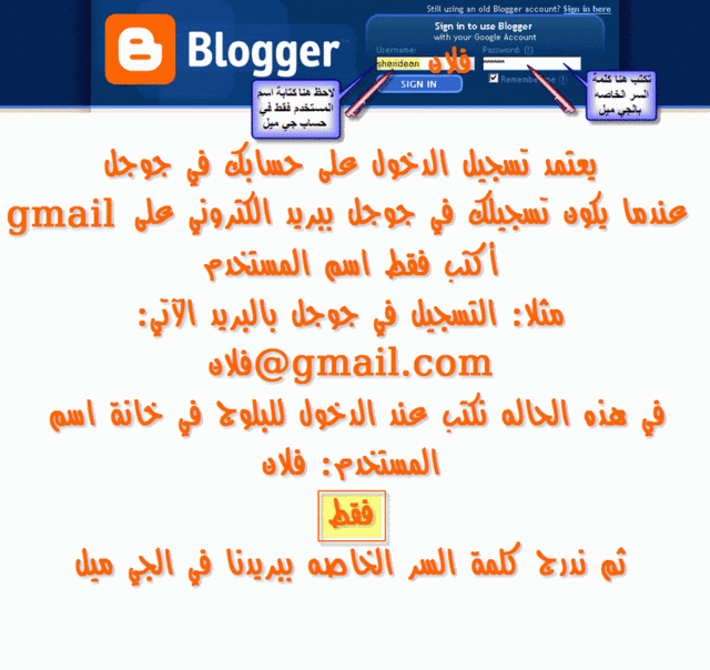 دورة لانشاء مدونه علي موقع بلوجر وكيفية الاستخدام Blogg1