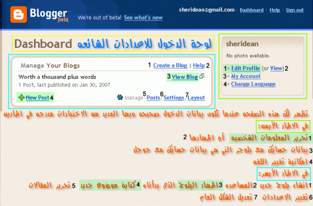 دورة لانشاء مدونه علي موقع بلوجر وكيفية الاستخدام Blogg3