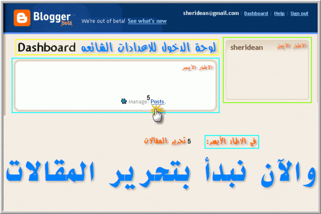 دورة لانشاء مدونه علي موقع بلوجر وكيفية الاستخدام Posting3