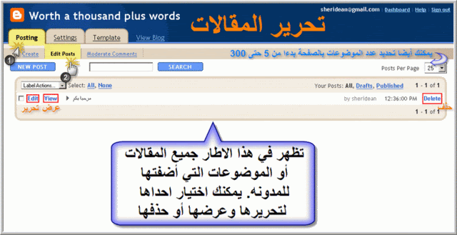 دورة لانشاء مدونه علي موقع بلوجر وكيفية الاستخدام Posting4