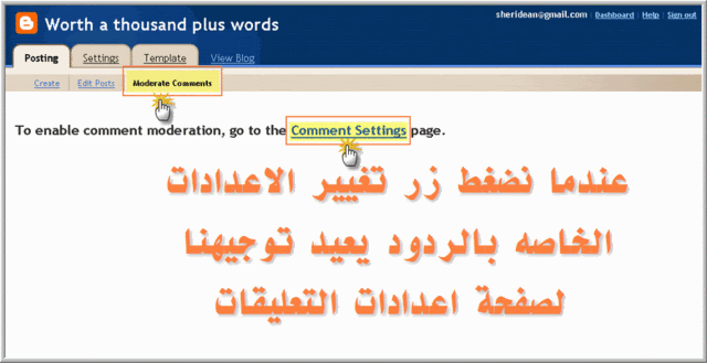 دورة لانشاء مدونه علي موقع بلوجر وكيفية الاستخدام Posting8