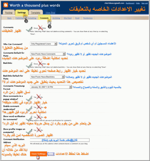 دورة لانشاء مدونه علي موقع بلوجر وكيفية الاستخدام Posting9