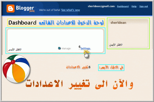 دورة لانشاء مدونه علي موقع بلوجر وكيفية الاستخدام Presetting