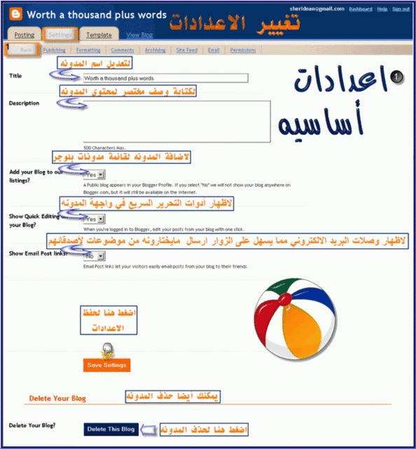 دورة لانشاء مدونه علي موقع بلوجر وكيفية الاستخدام Settings0