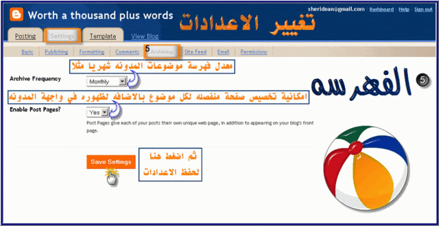 دورة لانشاء مدونه علي موقع بلوجر وكيفية الاستخدام Settings3