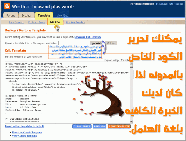 دورة لانشاء مدونه علي موقع بلوجر وكيفية الاستخدام Template14