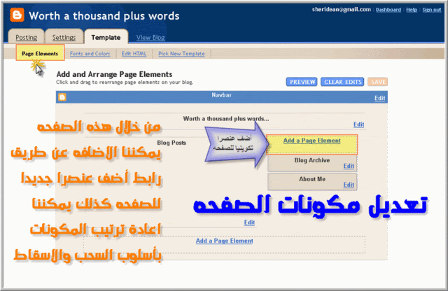 دورة لانشاء مدونه علي موقع بلوجر وكيفية الاستخدام Template3