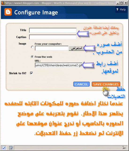 دورة لانشاء مدونه علي موقع بلوجر وكيفية الاستخدام Template6