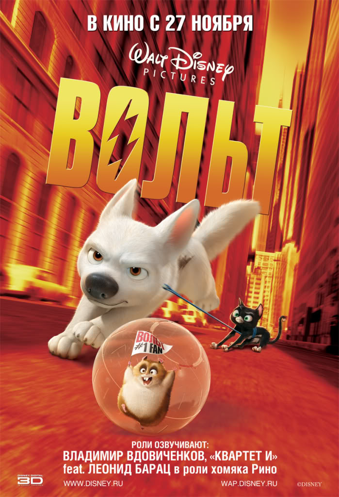 [Blog] Affiches Disney - Page 6 Bolt_poster_680x1000-var4