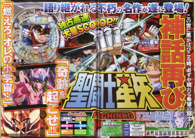 Seiya CR Pachinko Game Promotion Video. - Página 2 Pachinko_magazine_preview