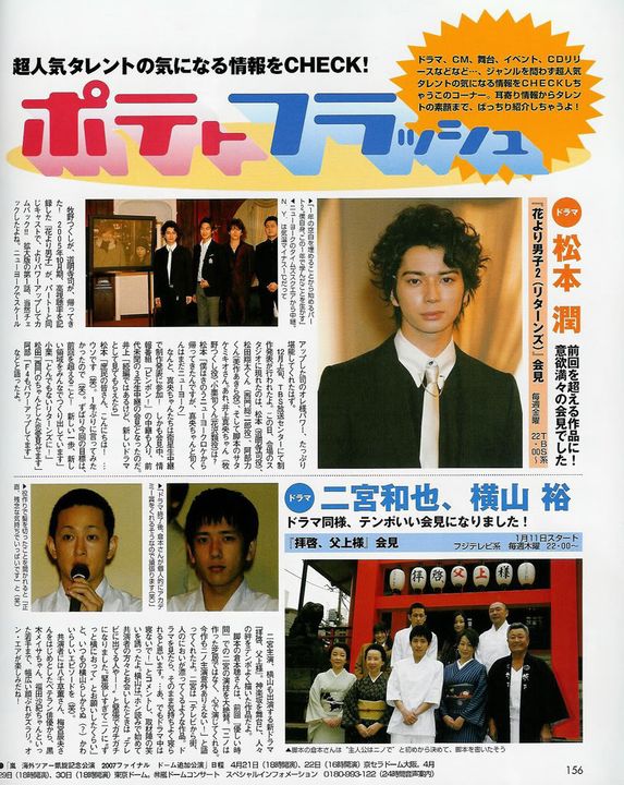 magazine photos with Jun  Jun5-1